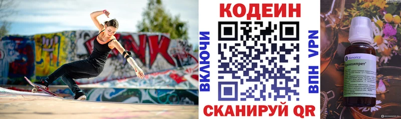 даркнет сайт  Курчалой  Кодеин Purple Drank 