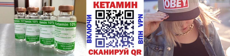 Кетамин VHQ  Курчалой 