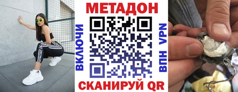 МЕТАДОН мёд  Курчалой 